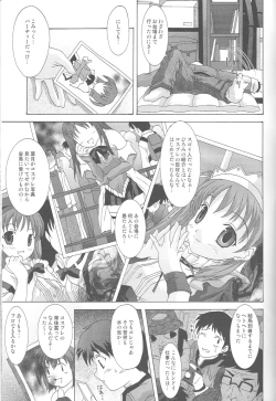 Page 4 of Kimagure Lunatic