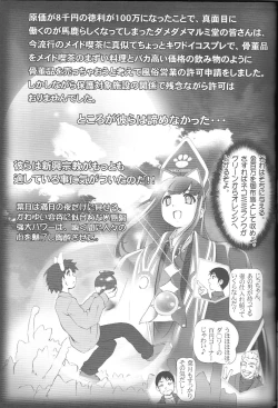 Page 18 of Kami Kourin!!  Vol.2