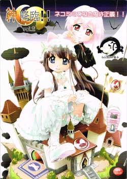 Page 1 of Kami Kourin!!  Vol.2