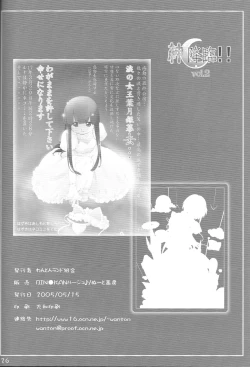 Page 25 of Kami Kourin!!  Vol.2