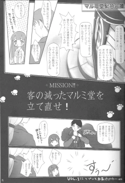 Page 4 of Kami Kourin!!  Vol.2