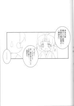 Page 16 of Guruguru Danger Zone