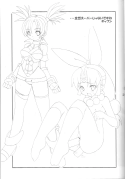 Page 18 of Guruguru Danger Zone