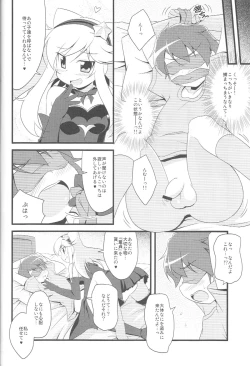 Page 4 of Beauty Bat-chan no Hon