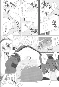 Page 6 of Beauty Bat-chan no Hon