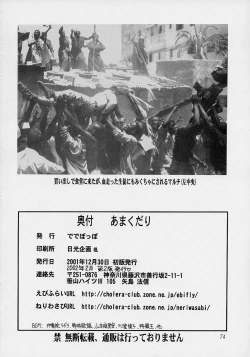 Page 73 of Amakudari