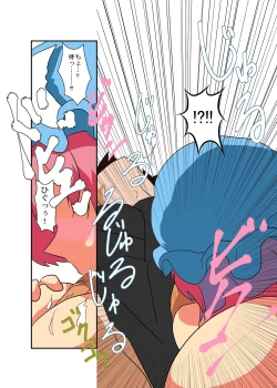 Page 14 of Touhou TS monogatari