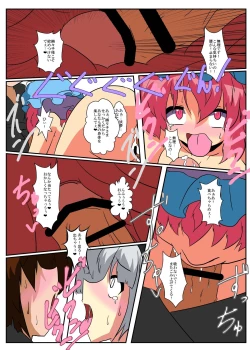 Page 18 of Touhou TS monogatari