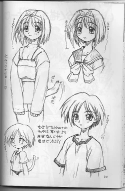 Page 33 of Wasshoi Wasshoi ToHeart