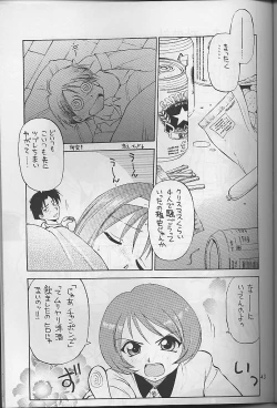 Page 42 of Wasshoi Wasshoi ToHeart