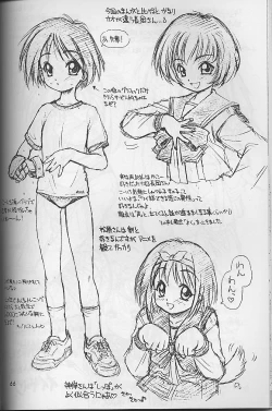 Page 65 of Wasshoi Wasshoi ToHeart