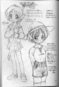 Page 66 of Wasshoi Wasshoi ToHeart