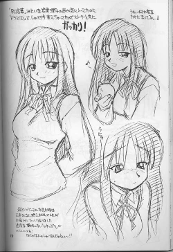 Page 69 of Wasshoi Wasshoi ToHeart