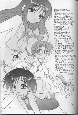 Page 72 of Wasshoi Wasshoi ToHeart