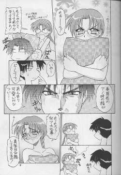 Page 8 of Wasshoi Wasshoi ToHeart