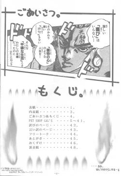 Page 3 of PANST LINE