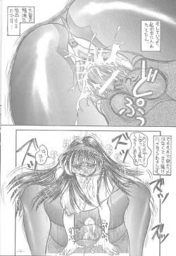 Page 7 of PANST LINE