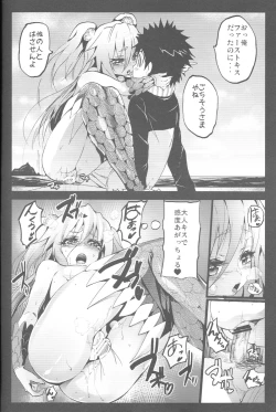 Page 21 of Seashepard to Muromi-san