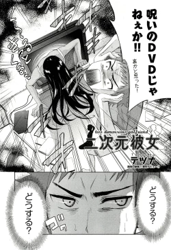 Page 2 of Two dimensions girlfriend Ch.1-4