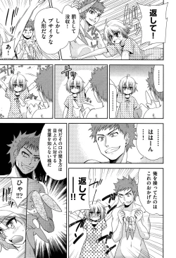 Page 33 of Two dimensions girlfriend Ch.1-4