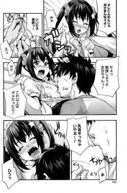 Page 12 of Ecchi Tokidoki Obenkyou