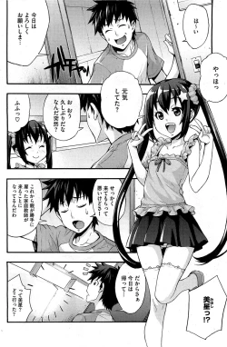 Page 2 of Ecchi Tokidoki Obenkyou