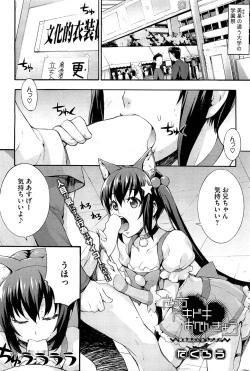 Page 41 of Ecchi Tokidoki Obenkyou