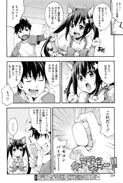 Page 44 of Ecchi Tokidoki Obenkyou