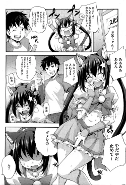 Page 51 of Ecchi Tokidoki Obenkyou