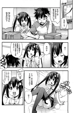 Page 6 of Ecchi Tokidoki Obenkyou