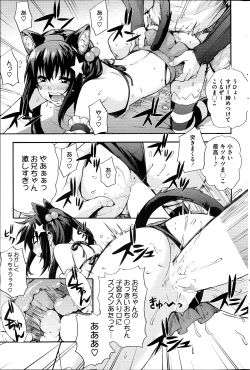 Page 91 of Ecchi Tokidoki Obenkyou