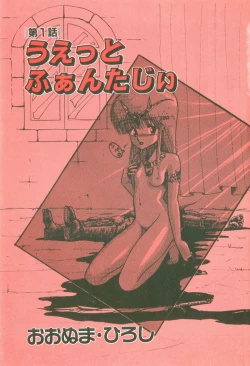 Page 7 of Body Hunter