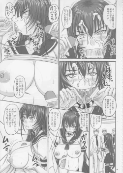 Page 18 of DoKichiku no Utage