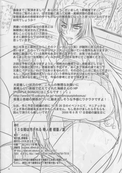 Page 49 of DoKichiku no Utage