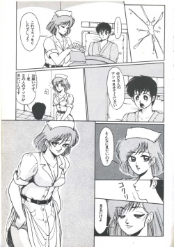 Page 109 of Yoiko no Shinsatsushitsu PART.4