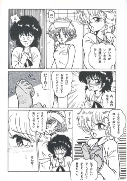 Page 120 of Yoiko no Shinsatsushitsu PART.4