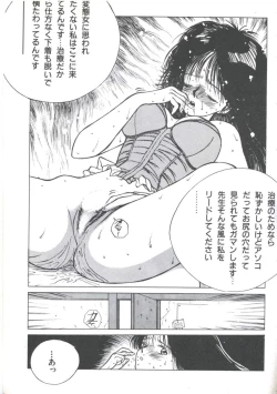 Page 143 of Yoiko no Shinsatsushitsu PART.4