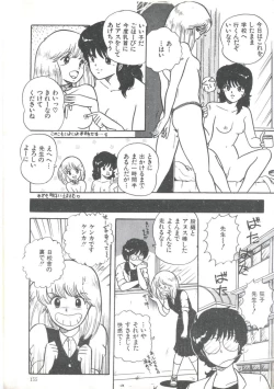 Page 157 of Yoiko no Shinsatsushitsu PART.4