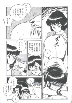 Page 21 of Yoiko no Shinsatsushitsu PART.4