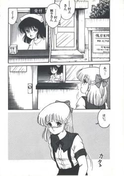 Page 36 of Yoiko no Shinsatsushitsu PART.4