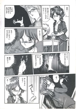 Page 82 of Yoiko no Shinsatsushitsu PART.4