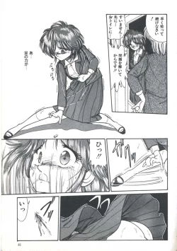 Page 83 of Yoiko no Shinsatsushitsu PART.4