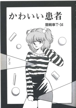 Page 85 of Yoiko no Shinsatsushitsu PART.4