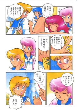 Page 8 of Yoiko no Shinsatsushitsu PART.4