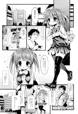 Page 2 of Chieri wo Suki Houdai shichau Hon.
