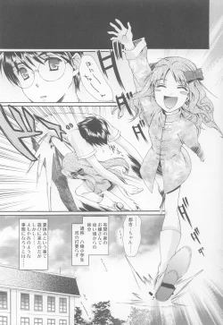 Page 16 of Onii-chan Ouentai