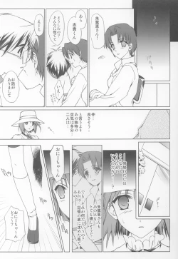 Page 22 of Onii-chan Ouentai