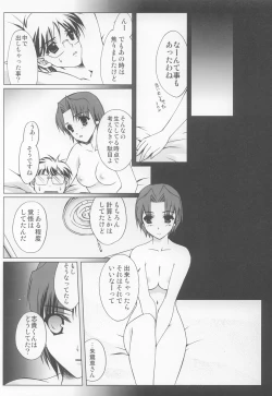 Page 32 of Onii-chan Ouentai