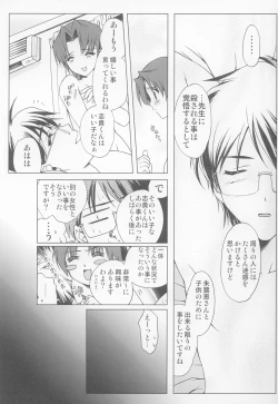 Page 33 of Onii-chan Ouentai