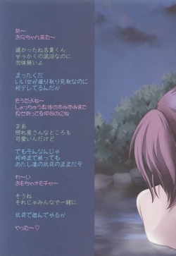 Page 4 of Onii-chan Ouentai